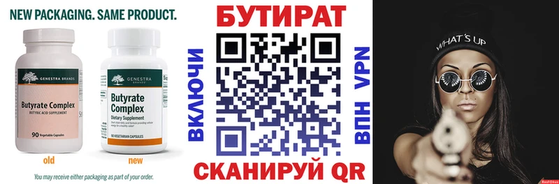 даркнет какой сайт  Борисоглебск  Бутират BDO 