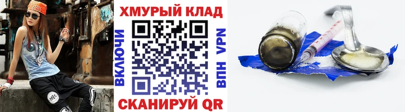 ГЕРОИН Афган Борисоглебск