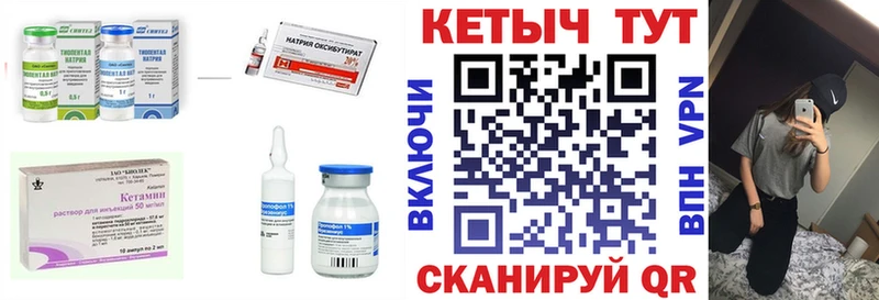 КЕТАМИН VHQ Борисоглебск