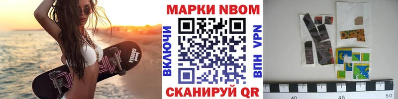 Марки N-bome 1,5мг  Борисоглебск 